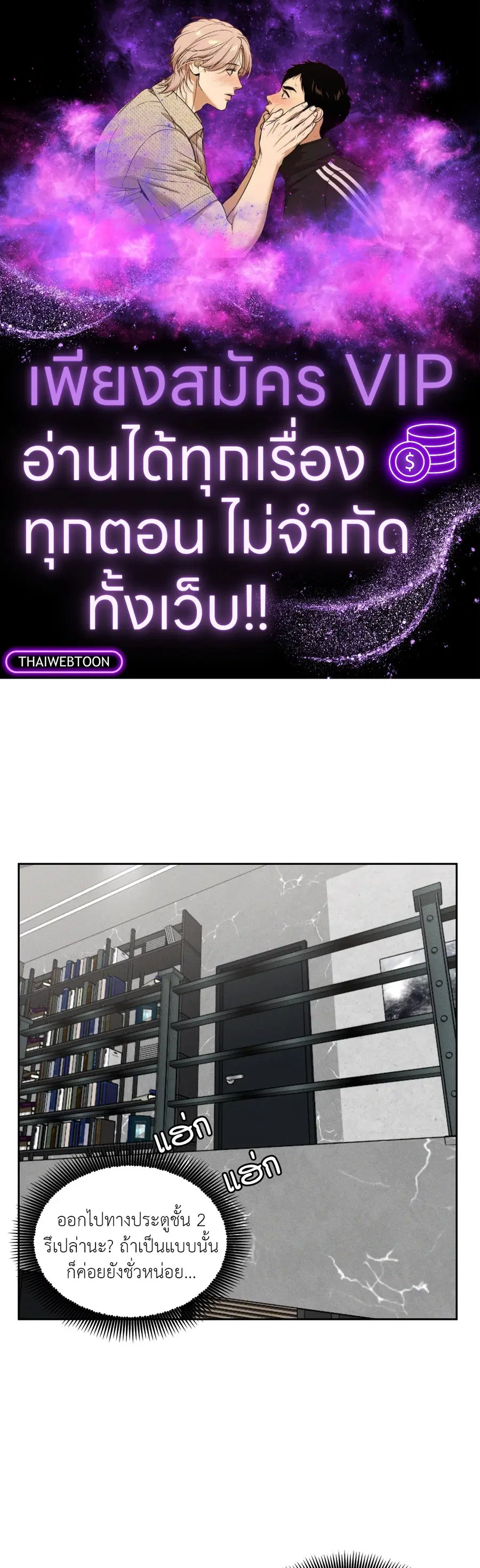 His Majesty is Mine ตอนที่ 14 หน้า 1