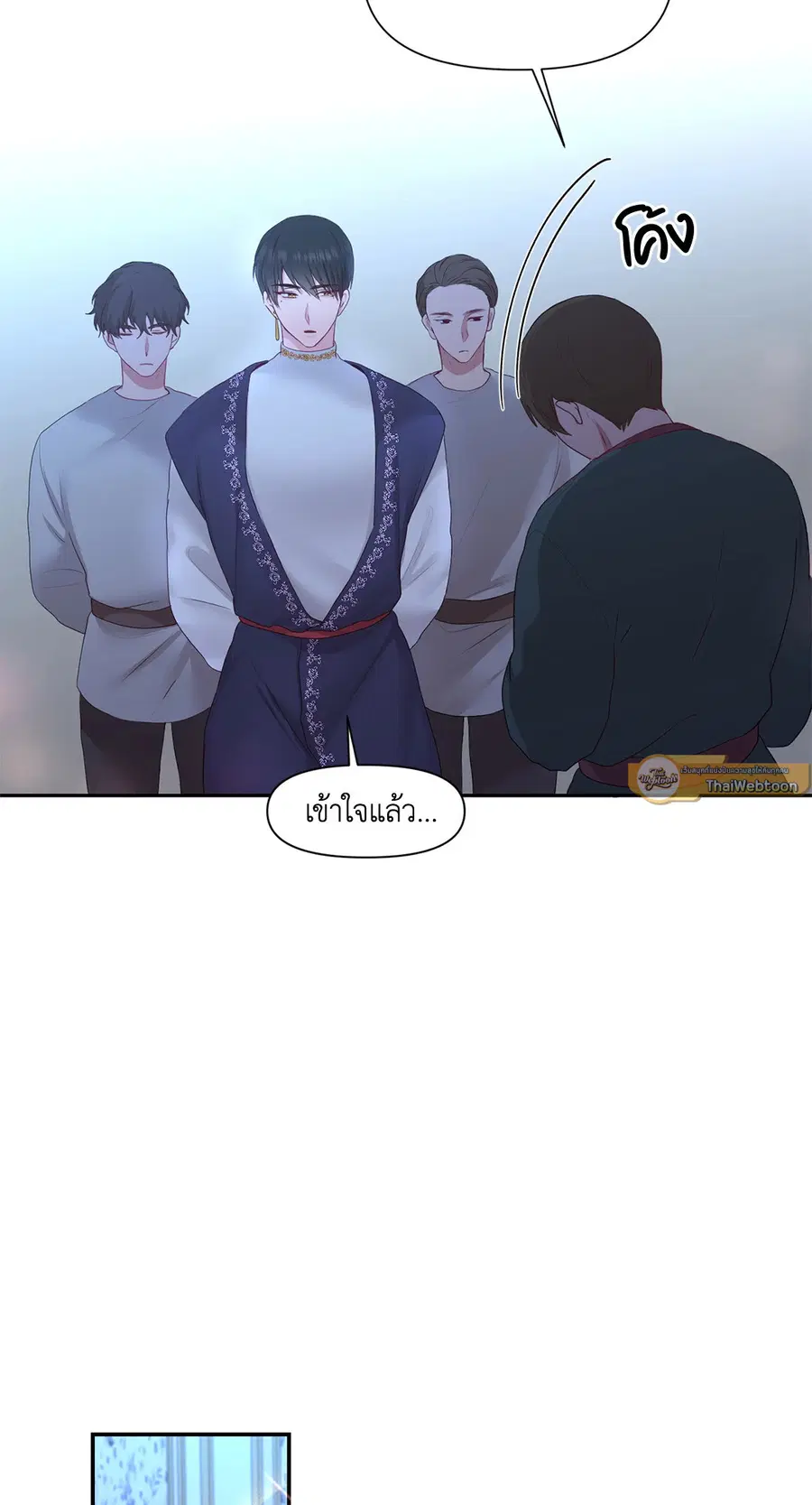 His Majesty is Mine ตอนที่ 21 หน้า 2