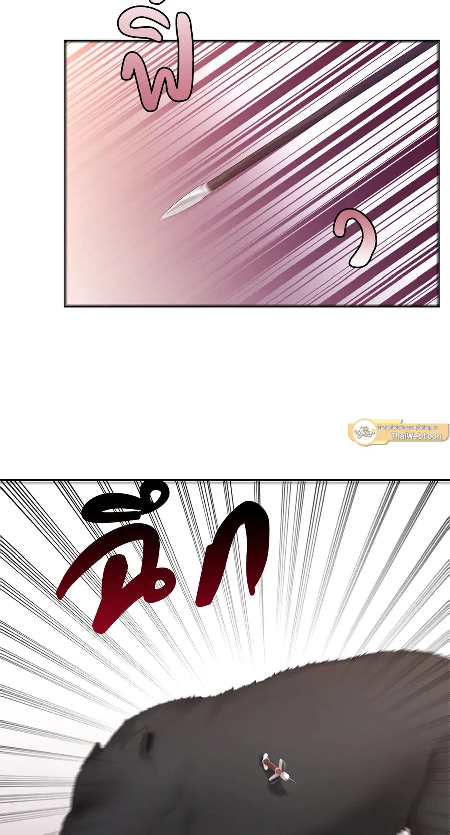 His Majesty is Mine ตอนที่ 29 หน้า 2