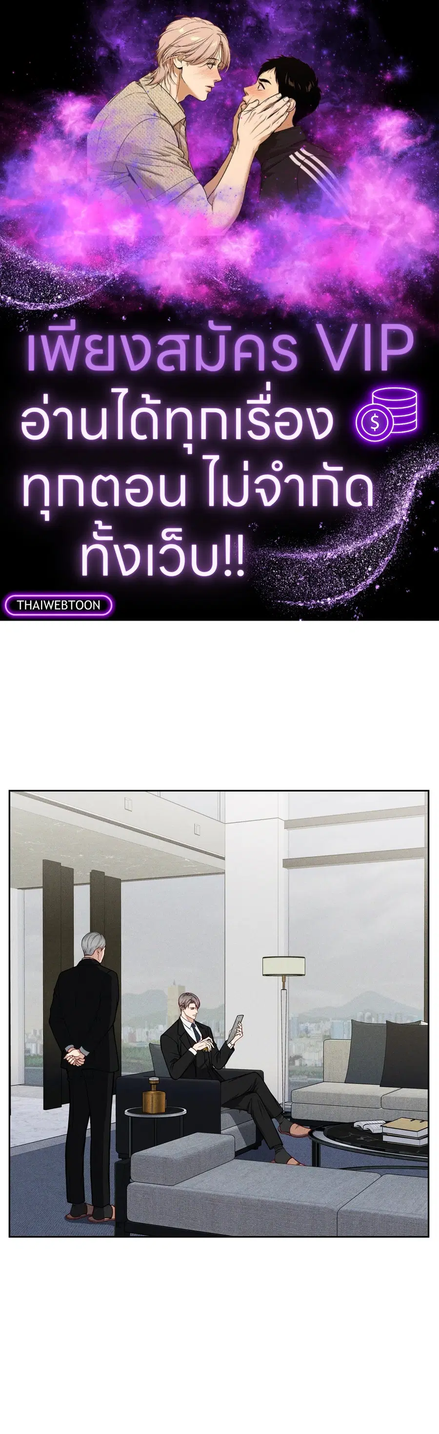His Majesty is Mine ตอนที่ 3 หน้า 1