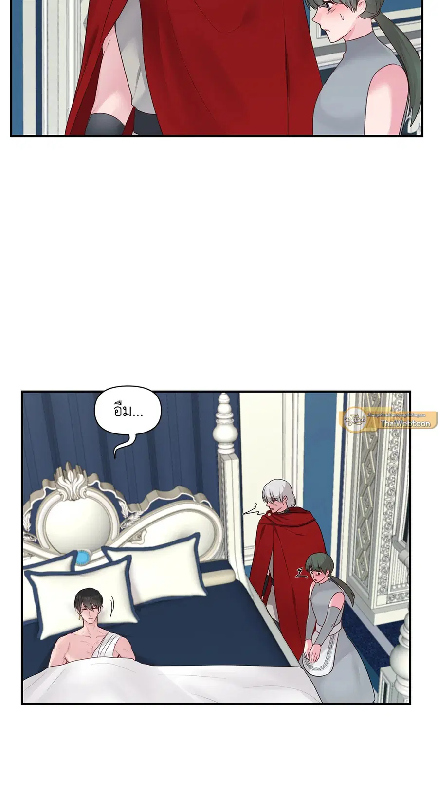 His Majesty is Mine ตอนที่ 32 หน้า 3