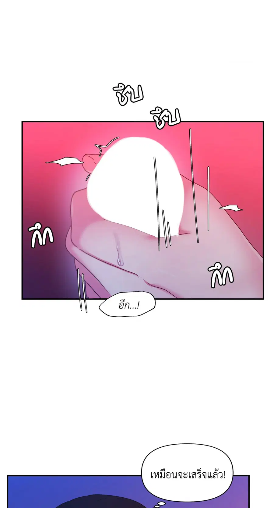His Majesty is Mine ตอนที่ 33.02 หน้า 2