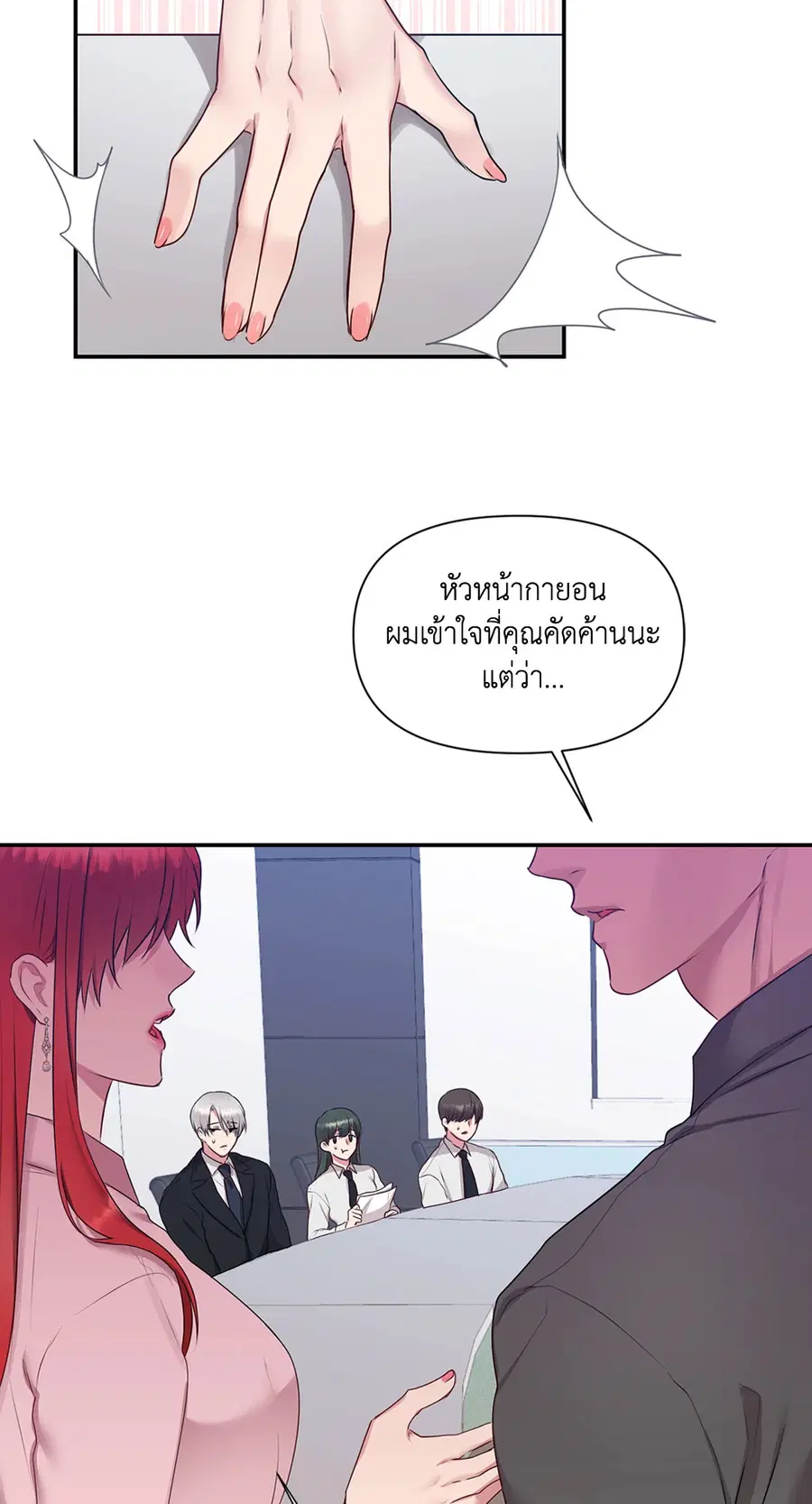 His Majesty is Mine ตอนที่ 34.01 หน้า 3