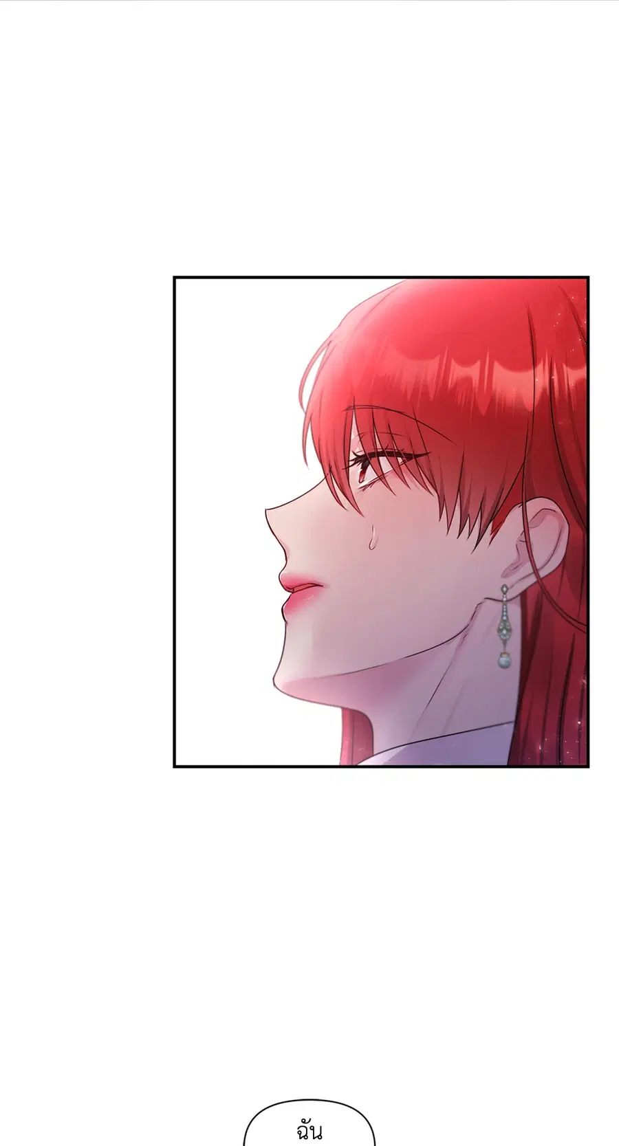 His Majesty is Mine ตอนที่ 34.02 หน้า 2