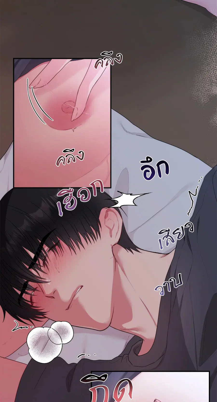 His Majesty is Mine ตอนที่ 34.05 หน้า 2