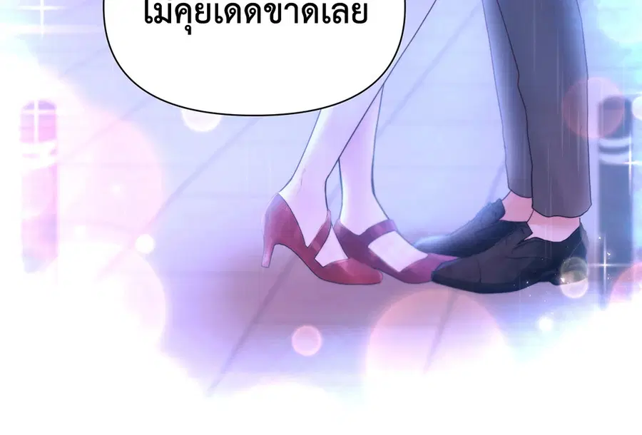 His Majesty is Mine ตอนที่ 34.08 หน้า 3