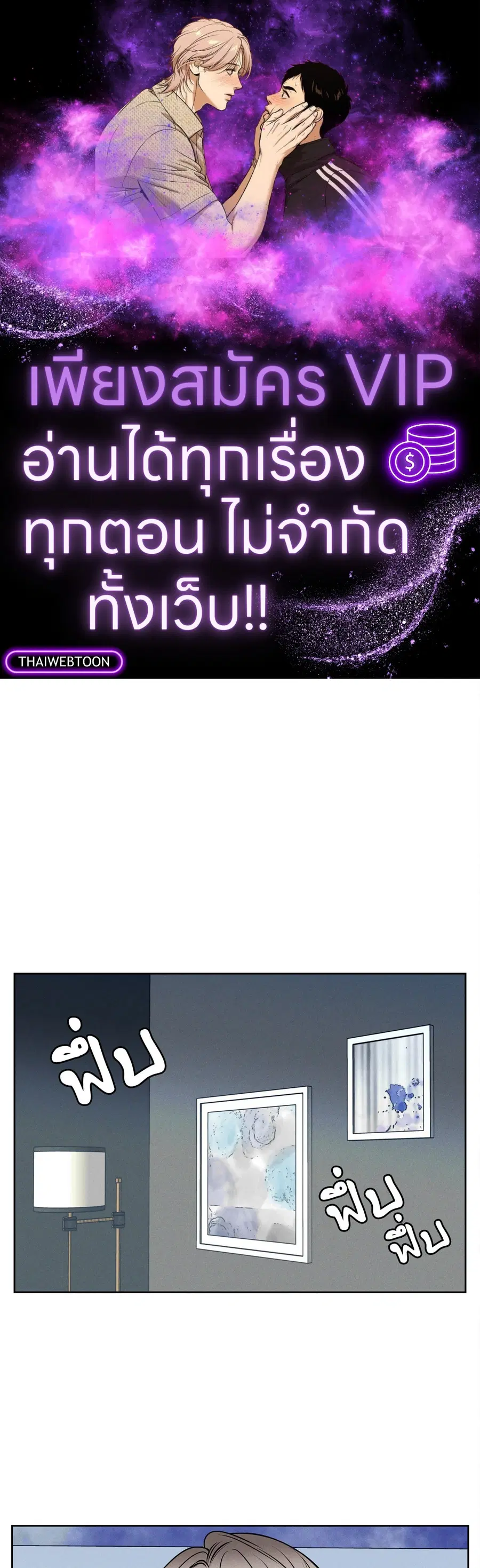 His Majesty is Mine ตอนที่ 6 หน้า 1