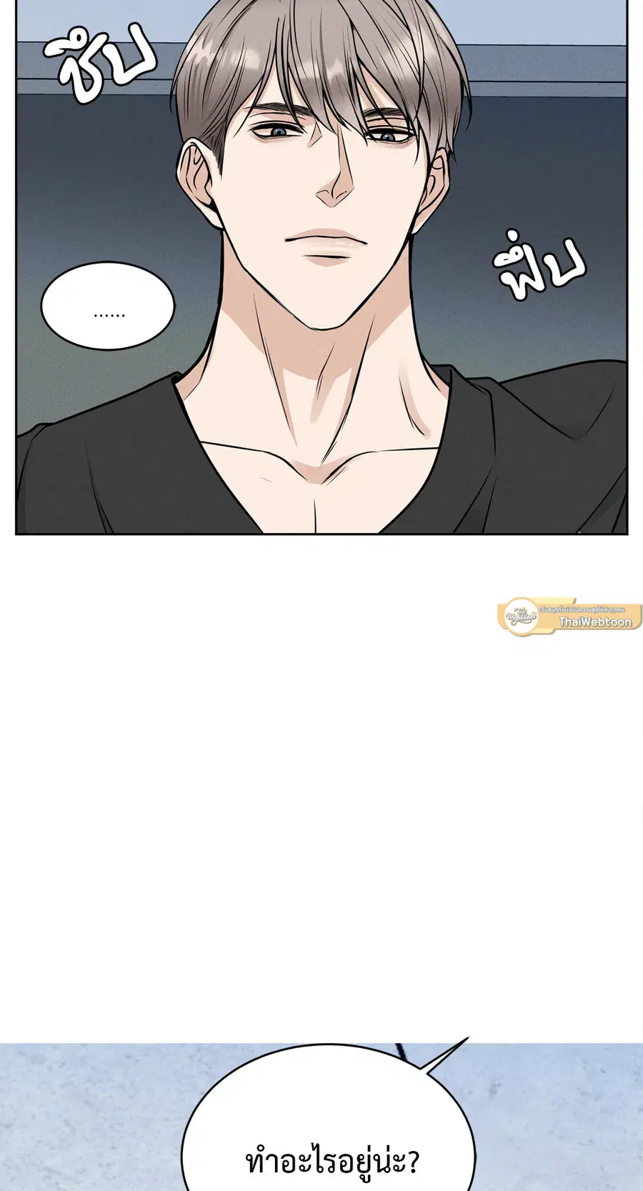 His Majesty is Mine ตอนที่ 6 หน้า 2