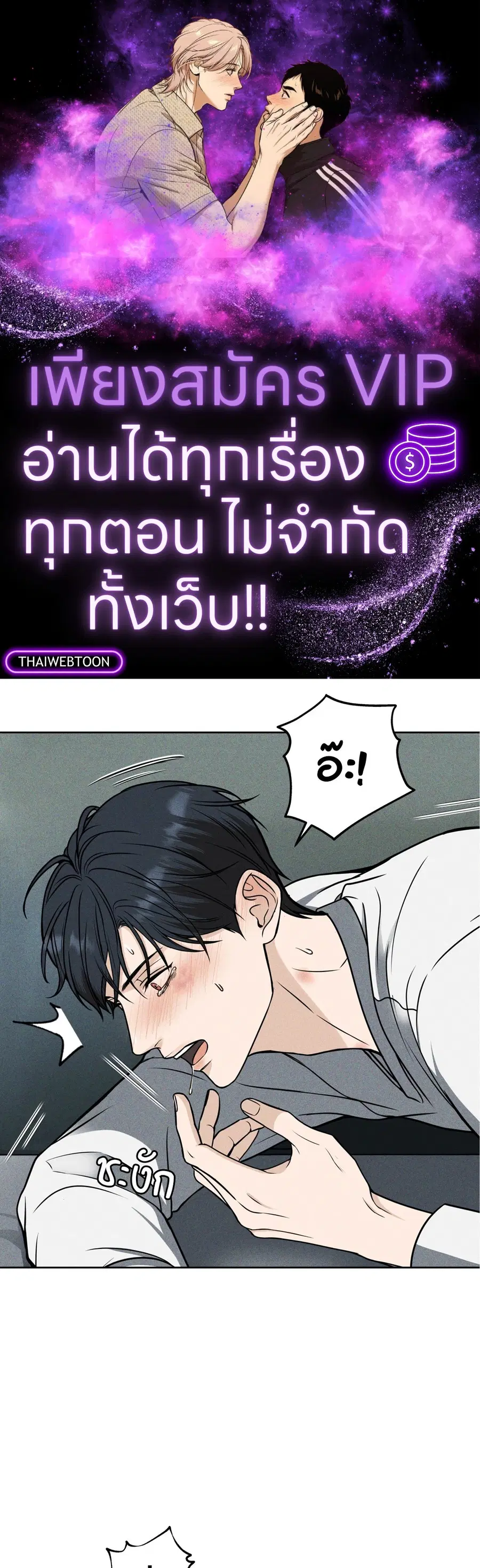 His Majesty is Mine ตอนที่ 7 หน้า 1