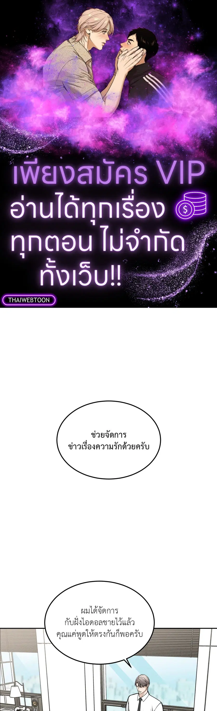 His Majesty is Mine ตอนที่ 9 หน้า 1
