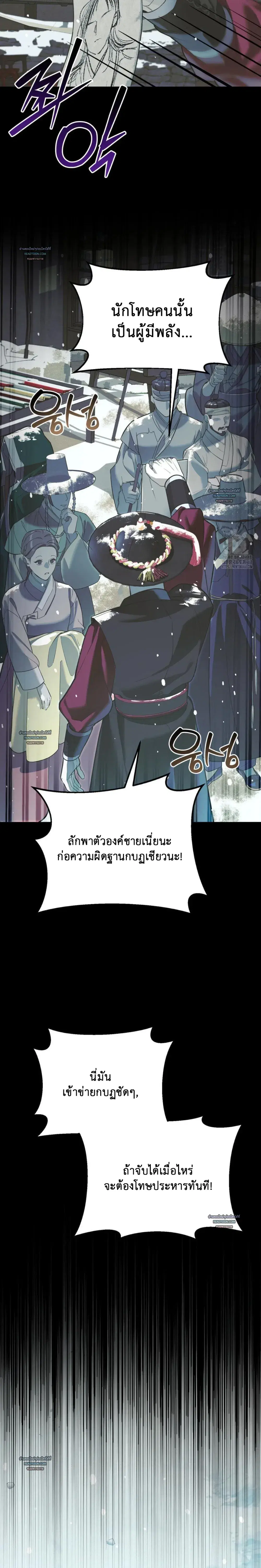 His Mark ตอนที่ 1 หน้า 3