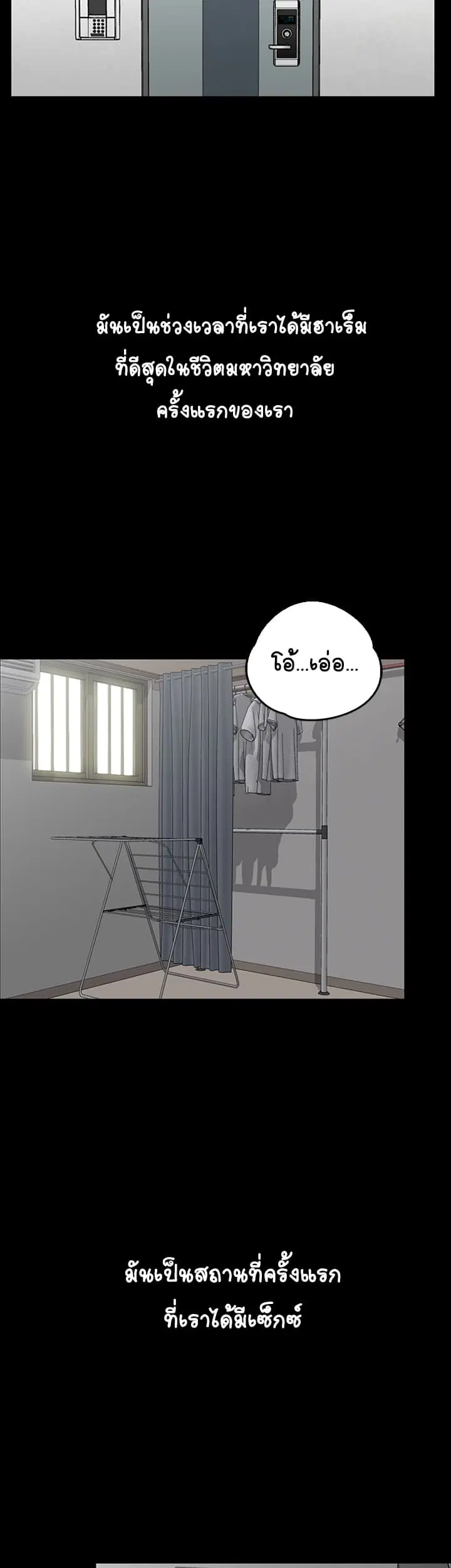 His Place ตอนที่ 1 หน้า 2