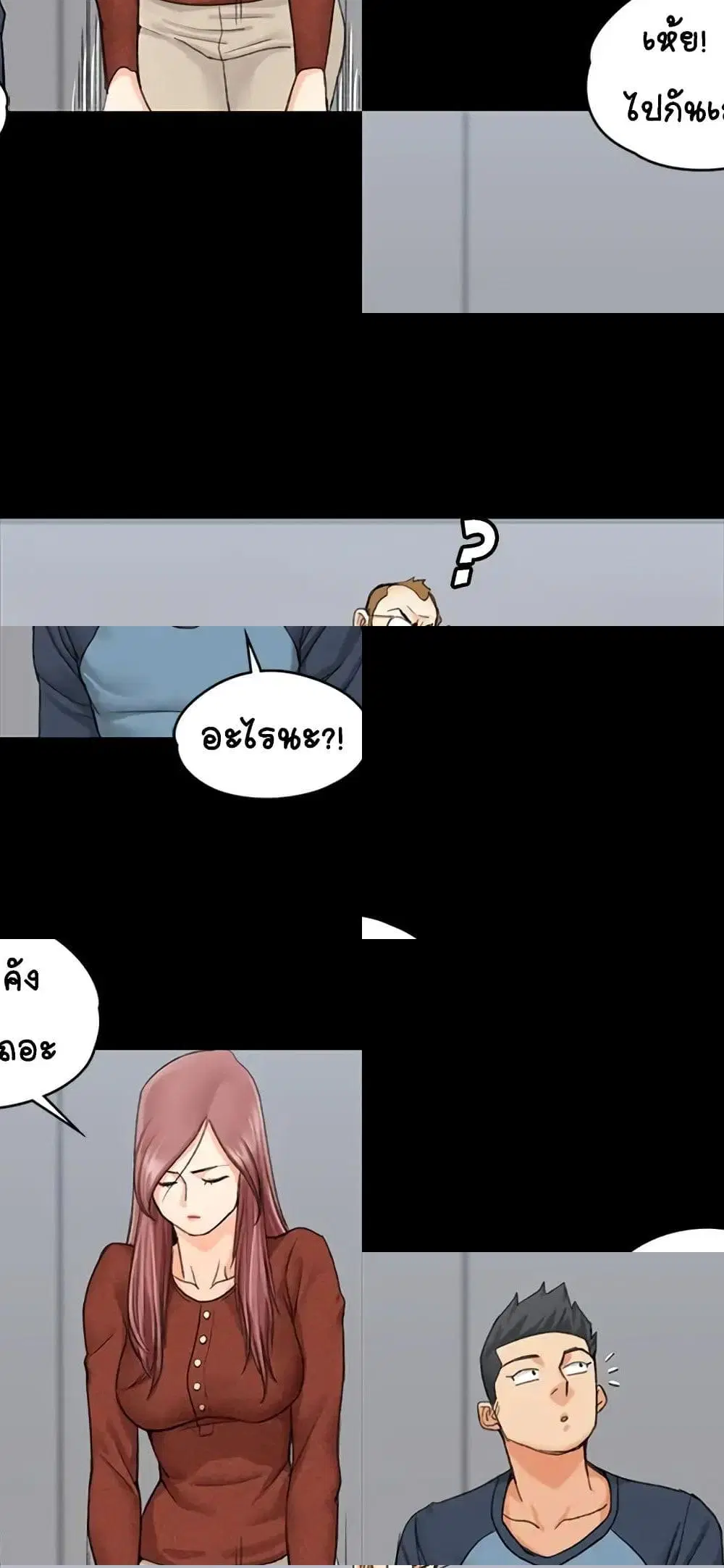 His Place ตอนที่ 10 หน้า 1