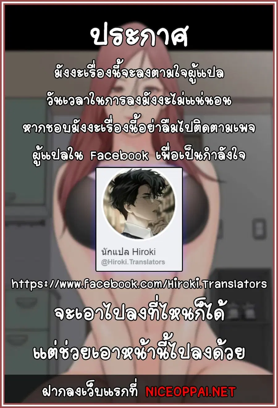 His Place ตอนที่ 10 หน้า 2