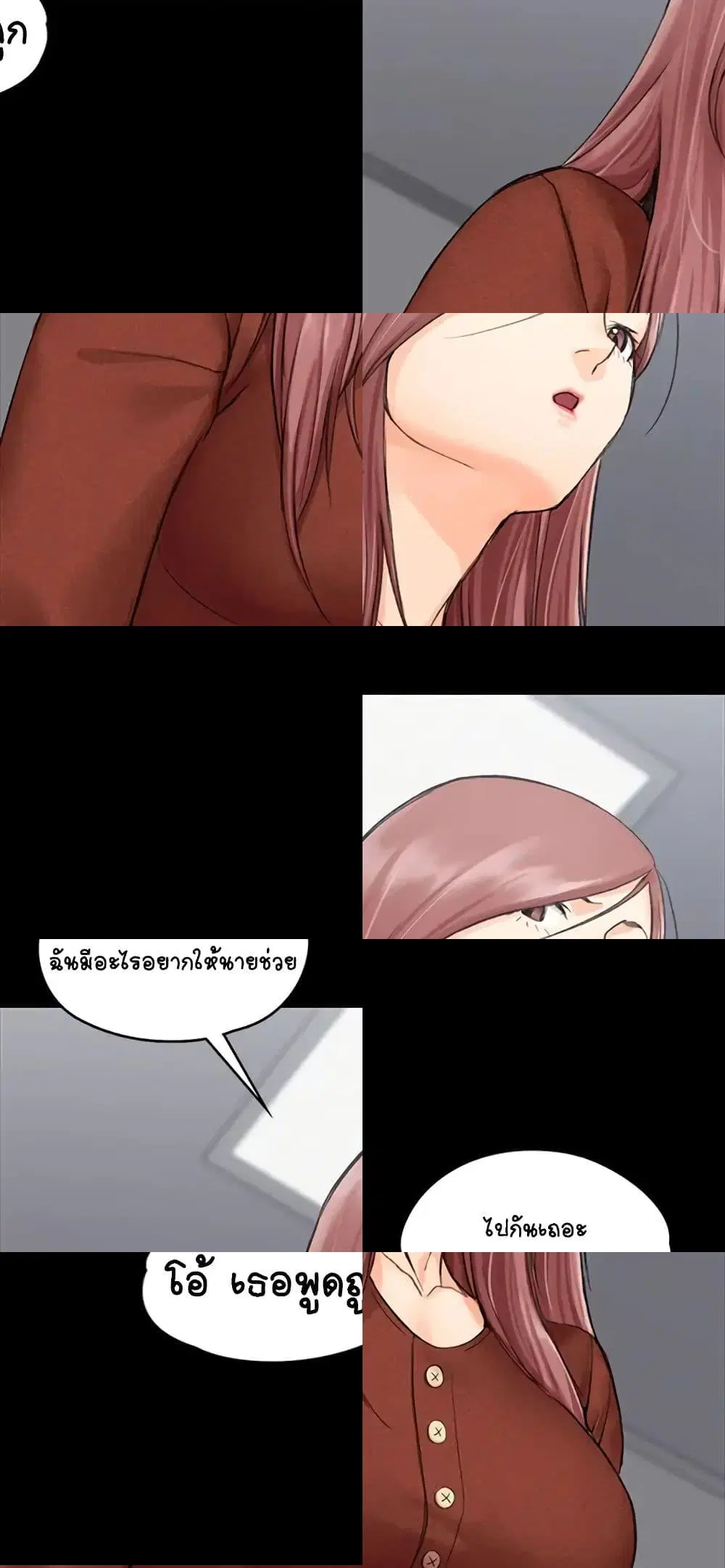 His Place ตอนที่ 10 หน้า 3