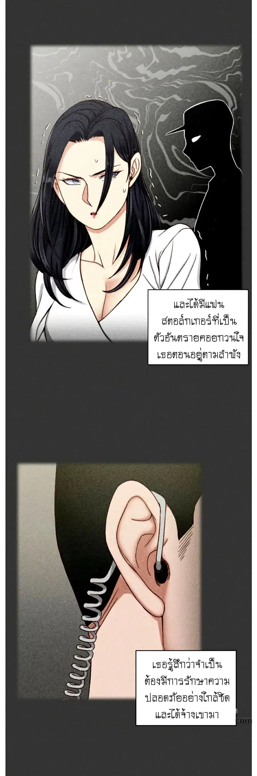 His Place ตอนที่ 100 หน้า 2