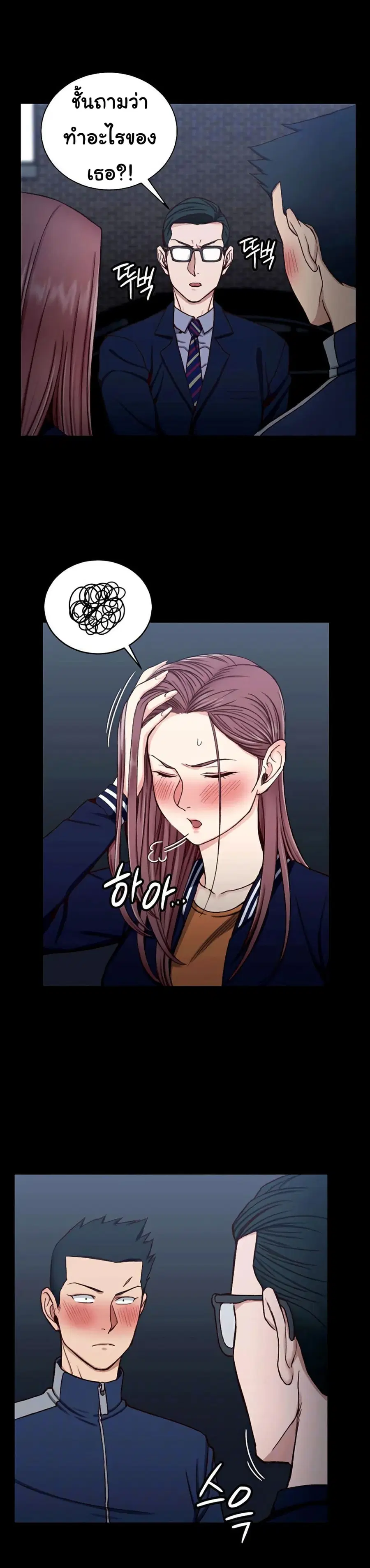 His Place ตอนที่ 101 หน้า 2