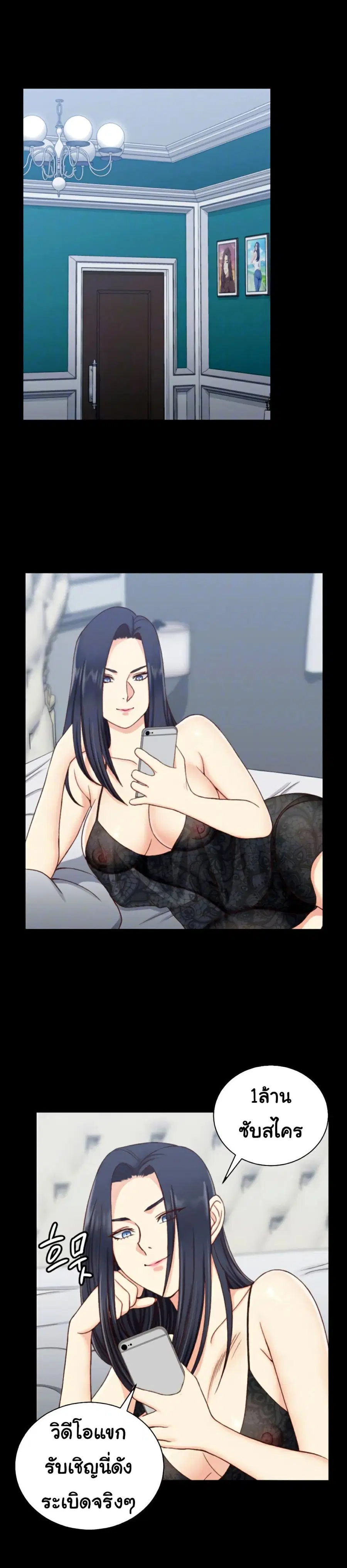 His Place ตอนที่ 102 หน้า 2