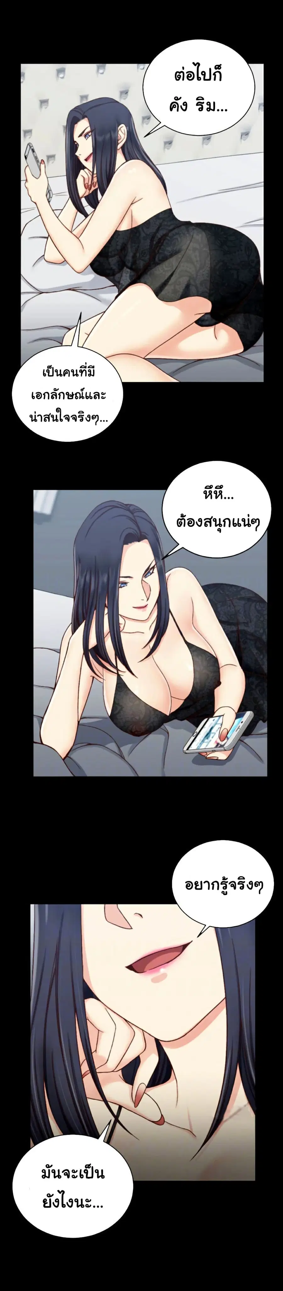 His Place ตอนที่ 102 หน้า 3