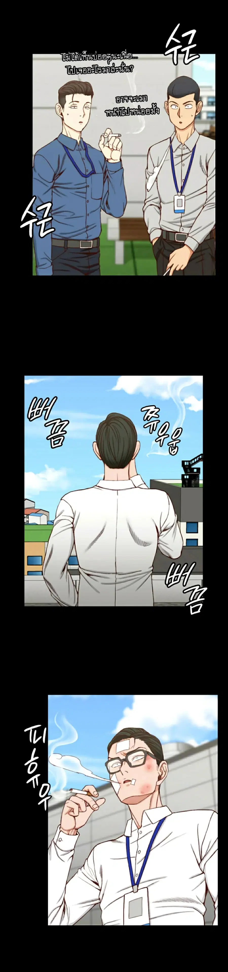 His Place ตอนที่ 106 หน้า 2