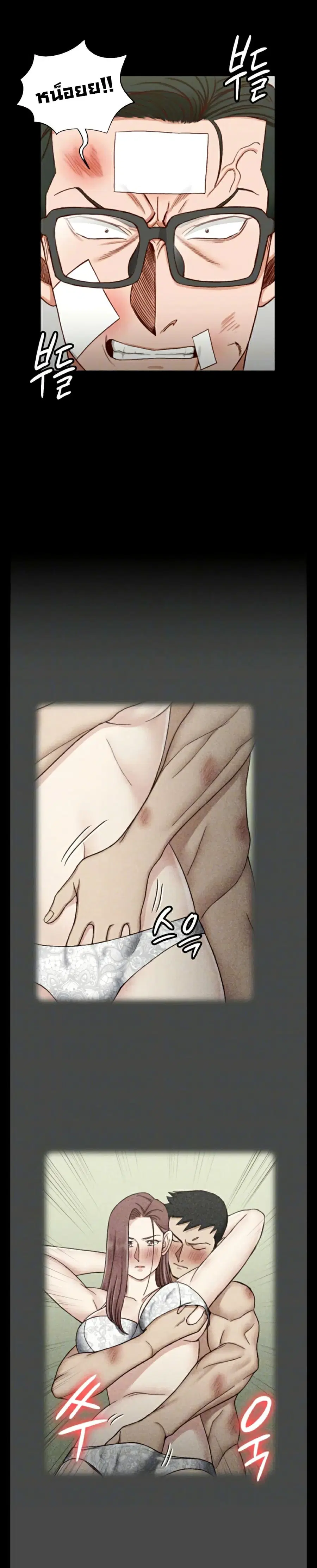 His Place ตอนที่ 106 หน้า 3