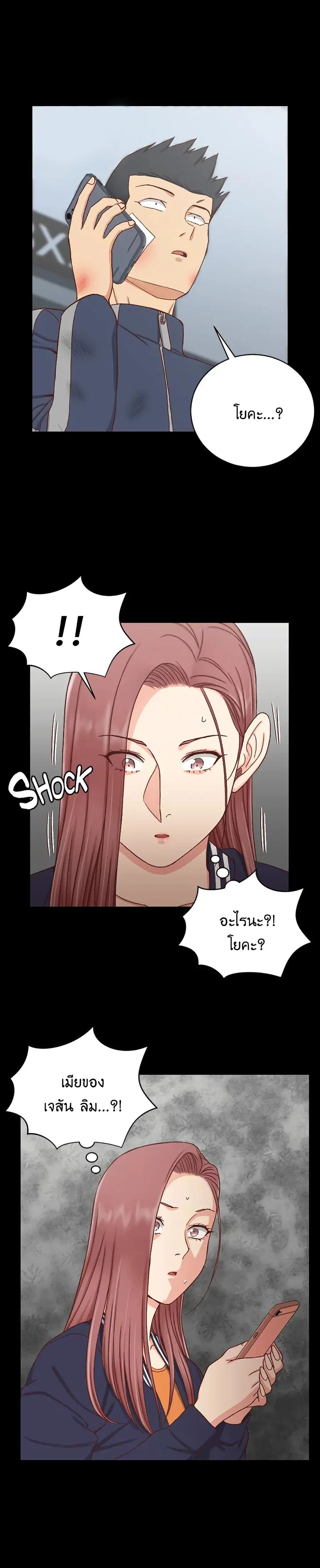 His Place ตอนที่ 107 หน้า 1