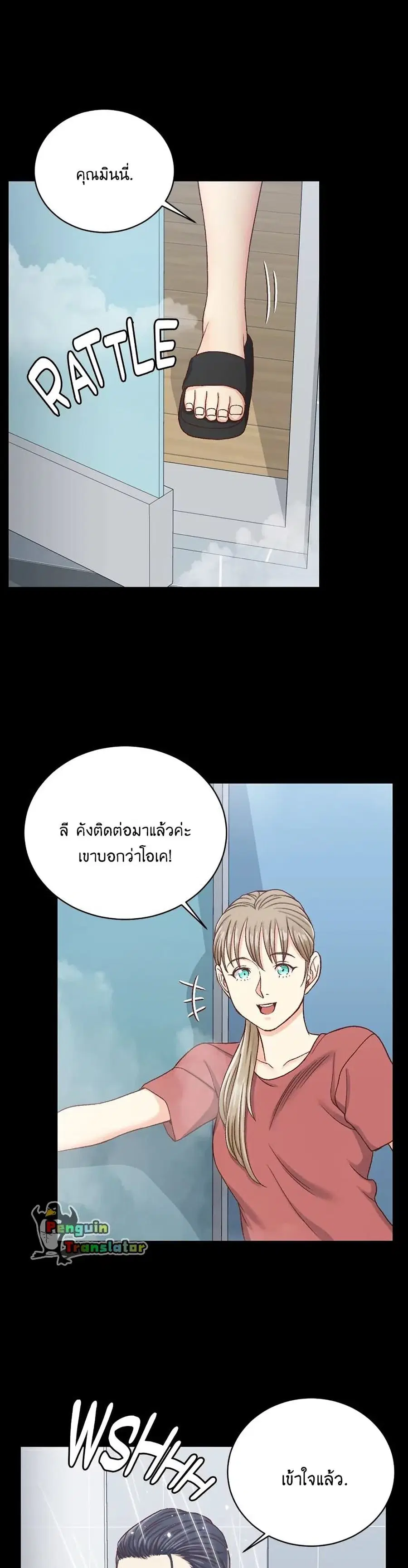 His Place ตอนที่ 108 หน้า 1