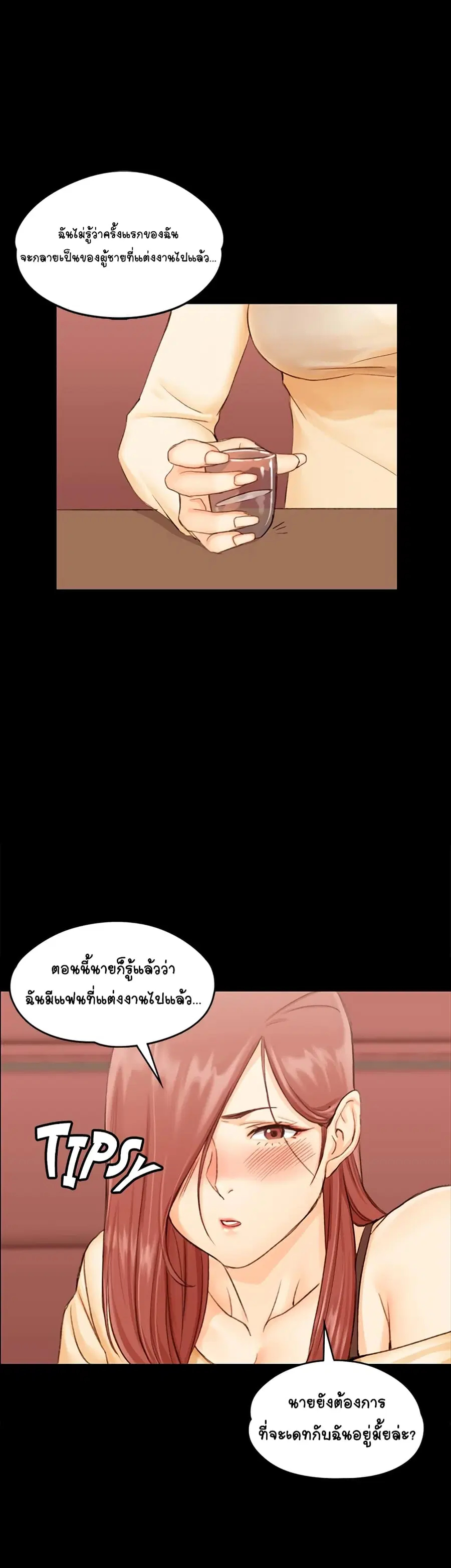 His Place ตอนที่ 11 หน้า 1