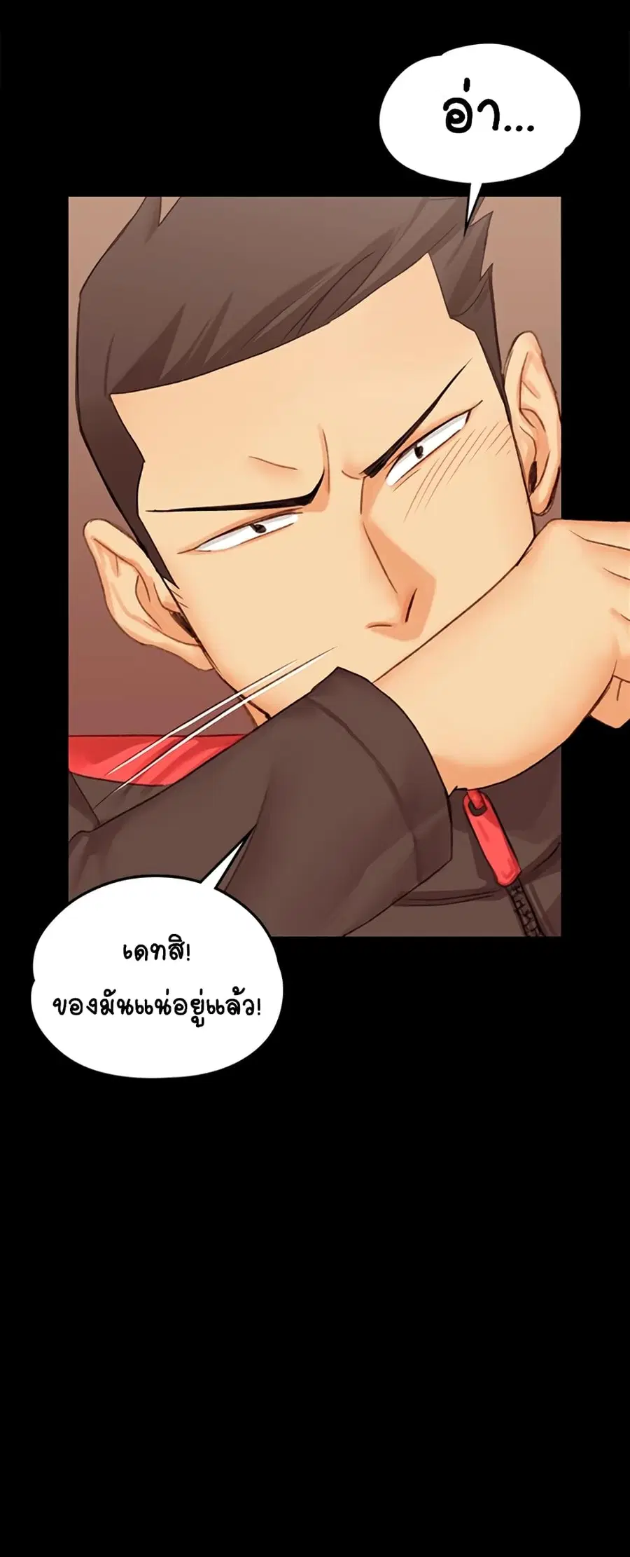 His Place ตอนที่ 11 หน้า 3
