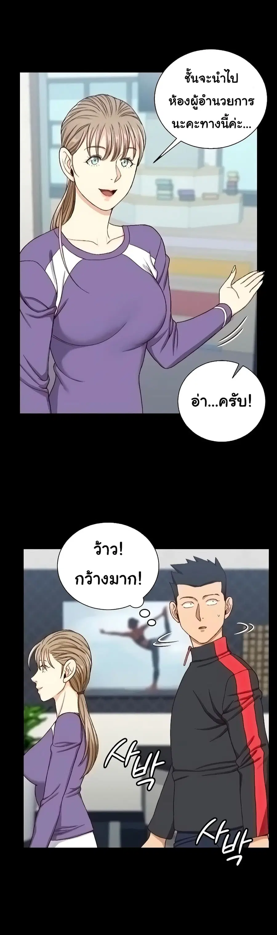 His Place ตอนที่ 112 หน้า 2