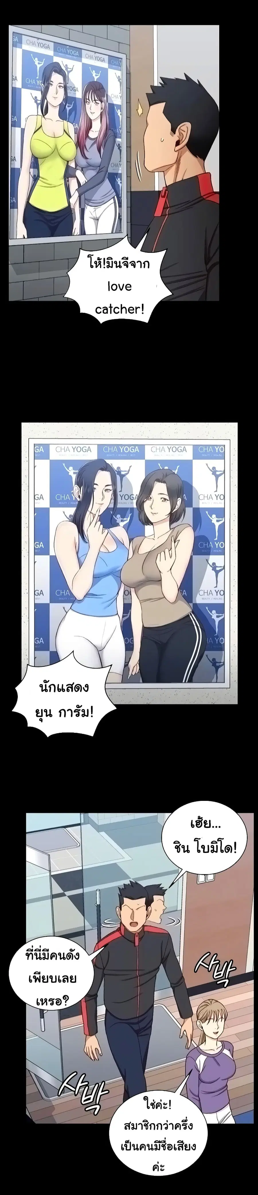 His Place ตอนที่ 112 หน้า 3