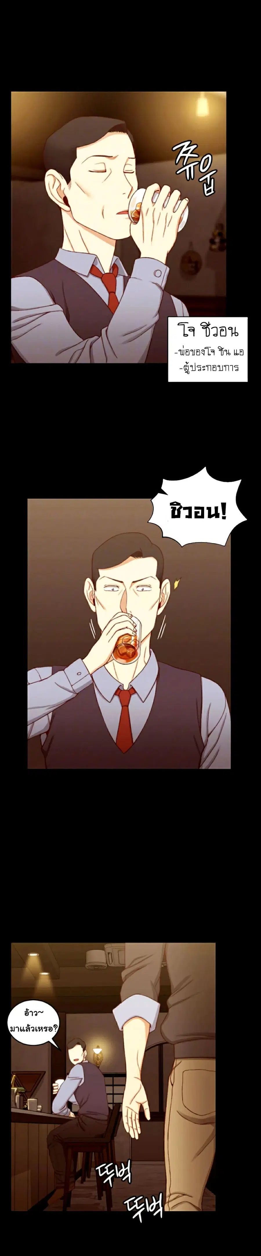 His Place ตอนที่ 113 หน้า 2