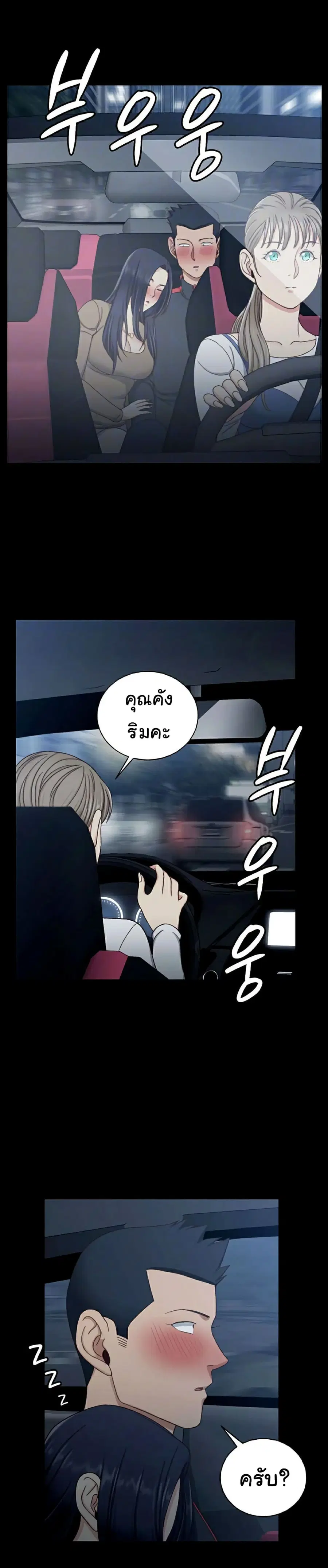 His Place ตอนที่ 114 หน้า 2