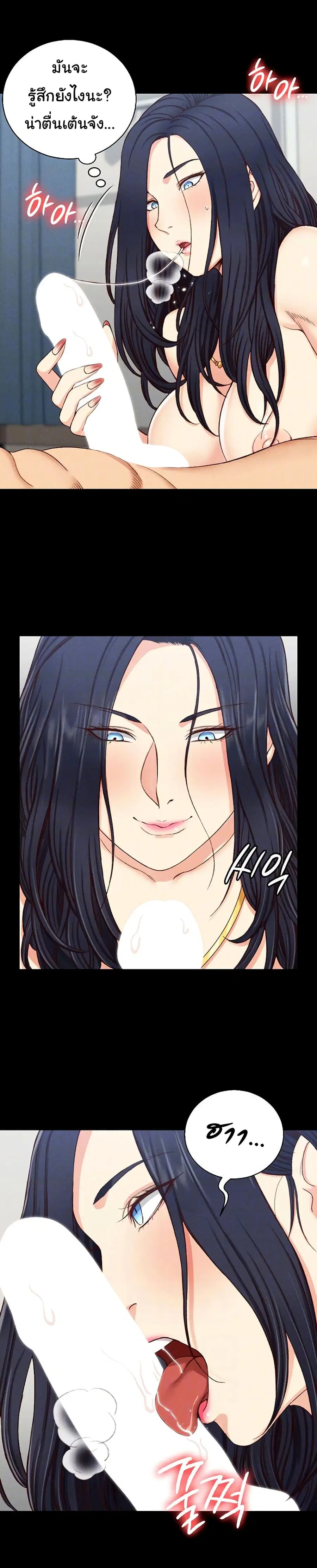 His Place ตอนที่ 115 หน้า 3