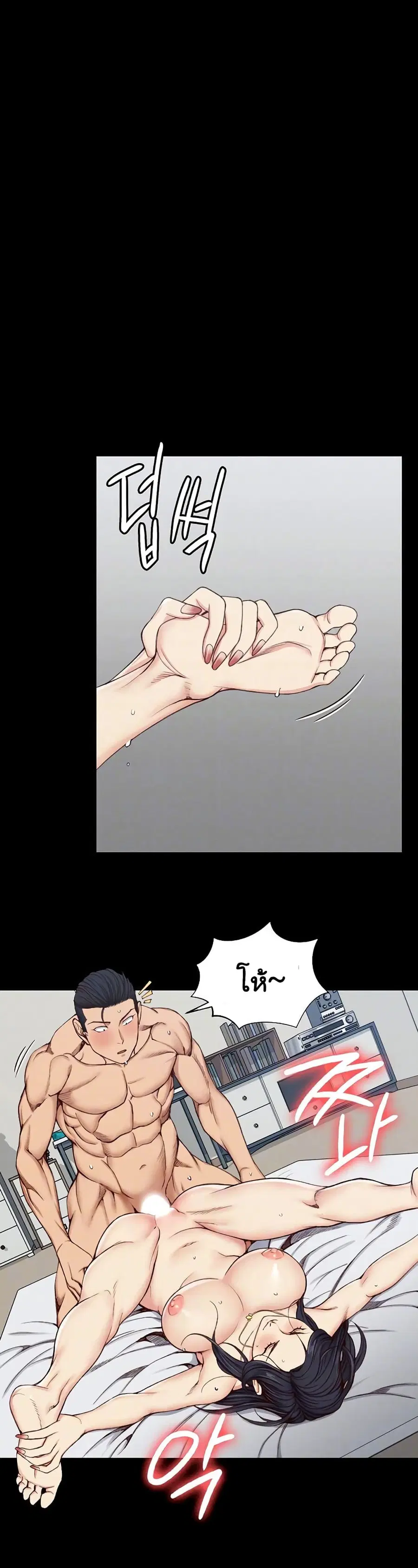 His Place ตอนที่ 116 หน้า 2