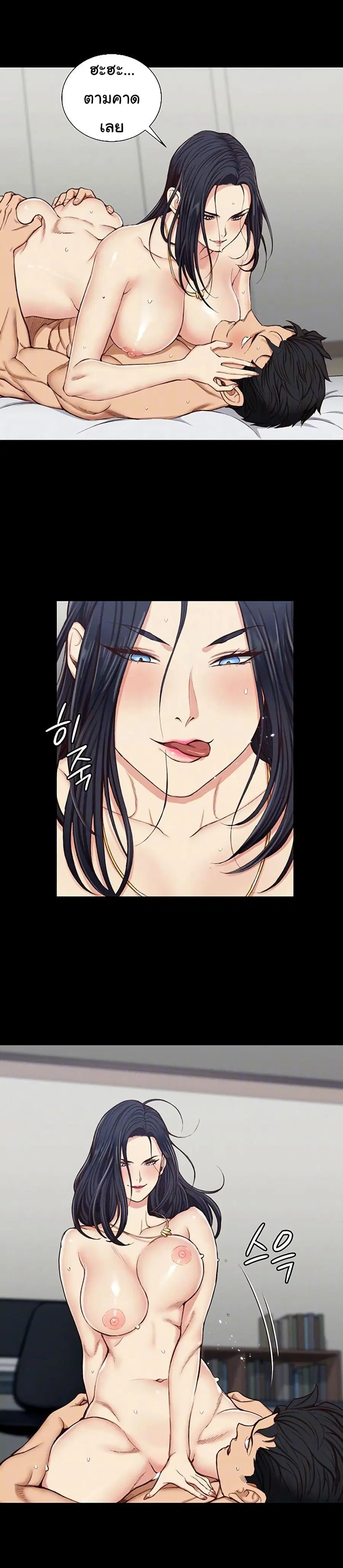 His Place ตอนที่ 118 หน้า 2