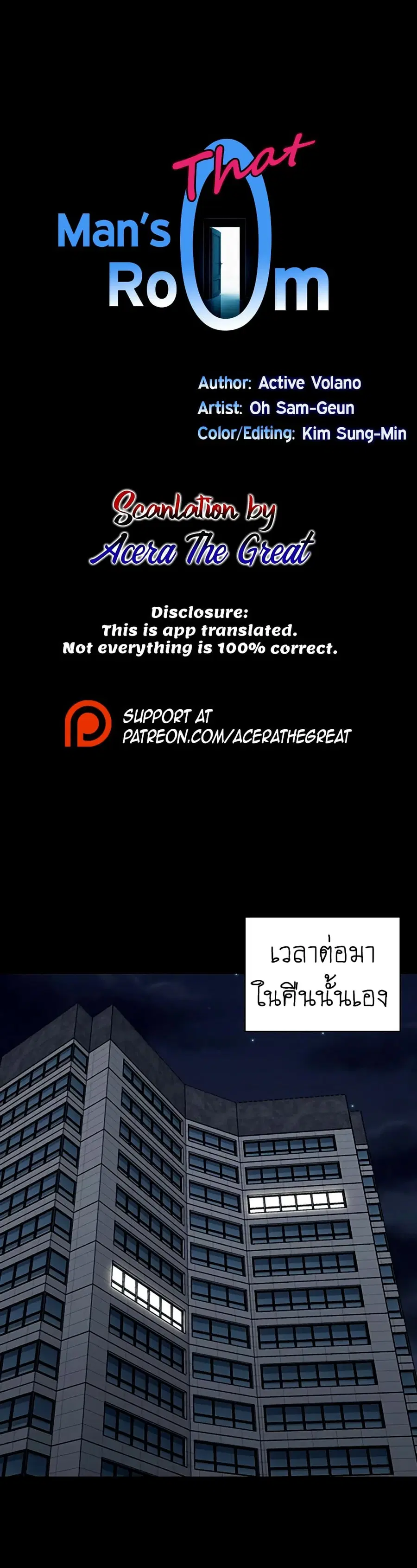His Place ตอนที่ 119 หน้า 1