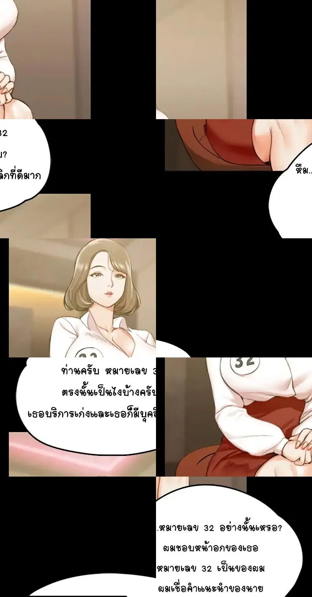 His Place ตอนที่ 12 หน้า 1
