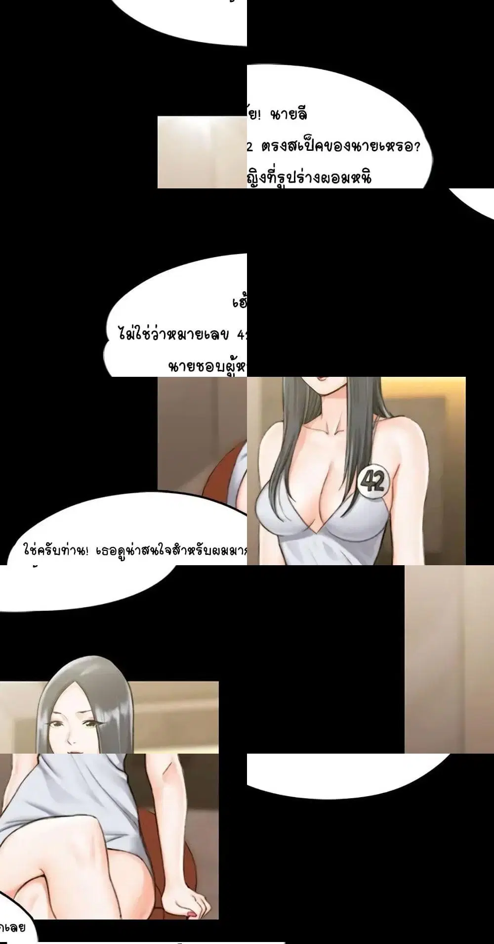 His Place ตอนที่ 12 หน้า 2