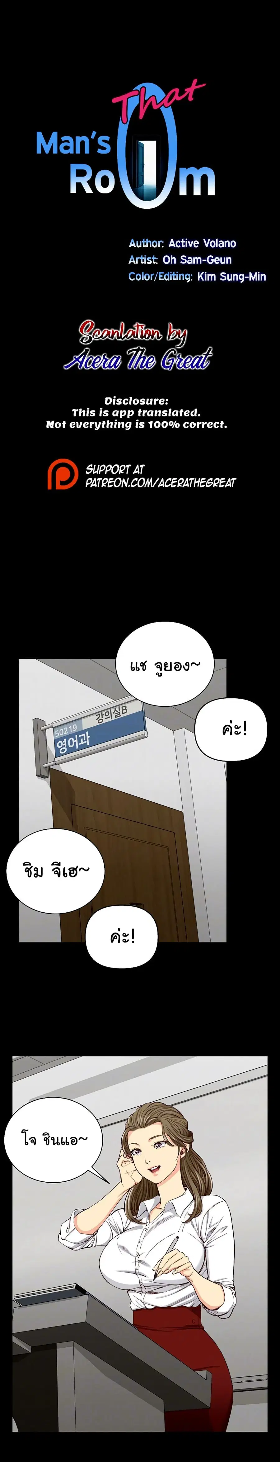His Place ตอนที่ 120 หน้า 1