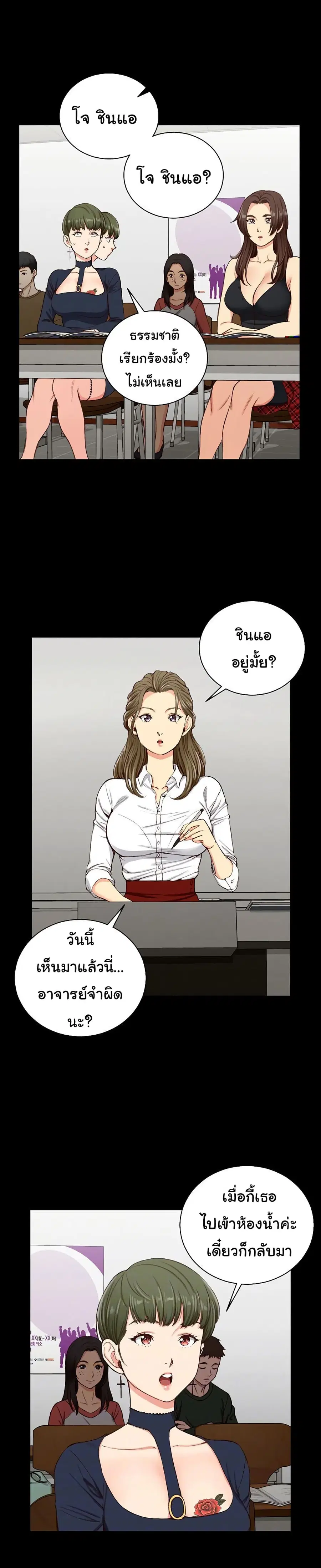 His Place ตอนที่ 120 หน้า 2