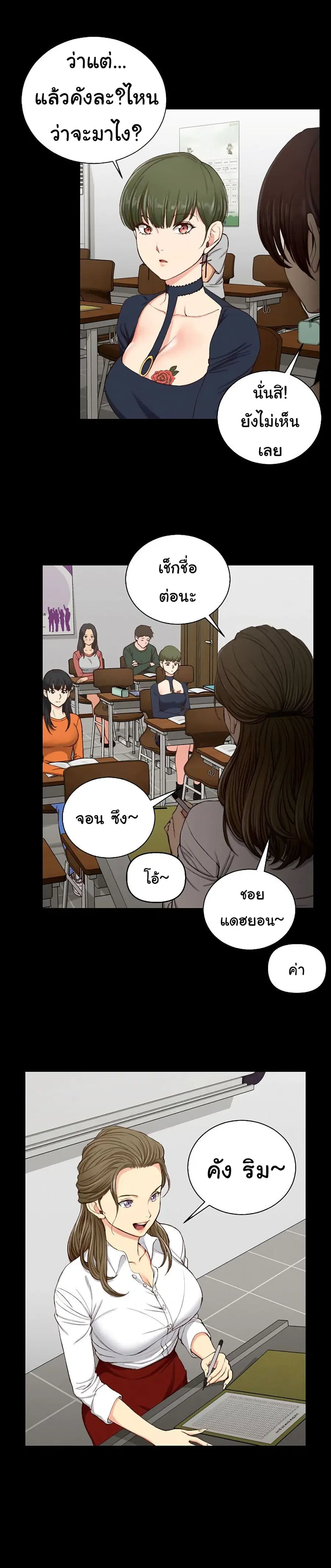 His Place ตอนที่ 120 หน้า 3