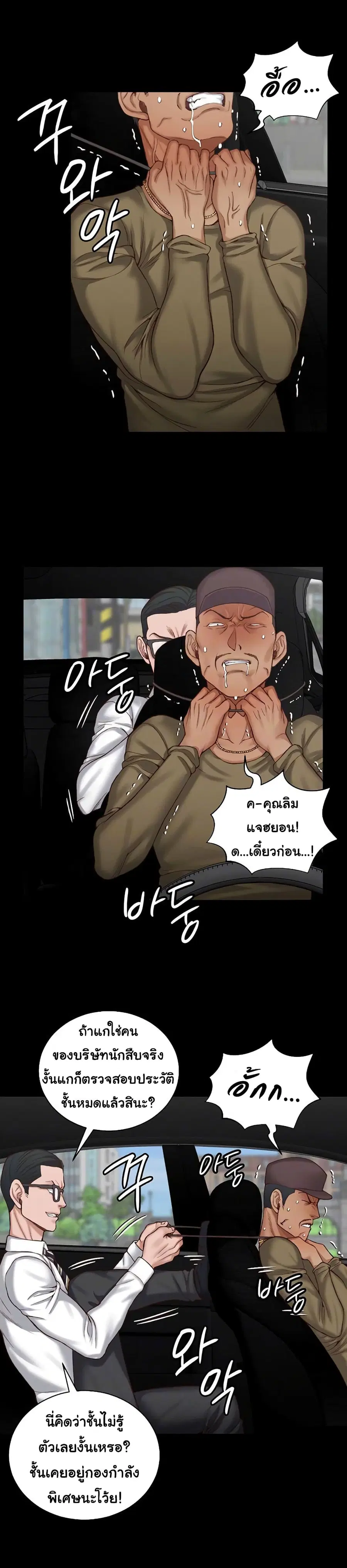 His Place ตอนที่ 124 หน้า 2