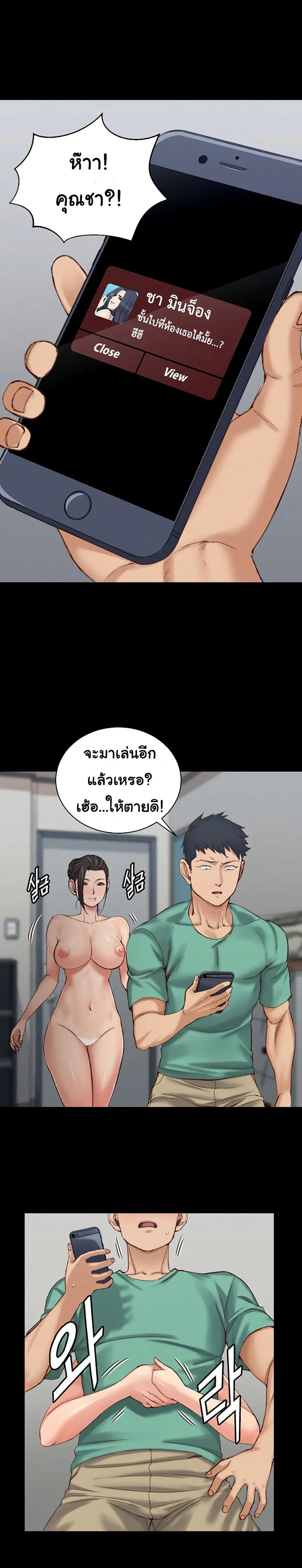 His Place ตอนที่ 125 หน้า 2