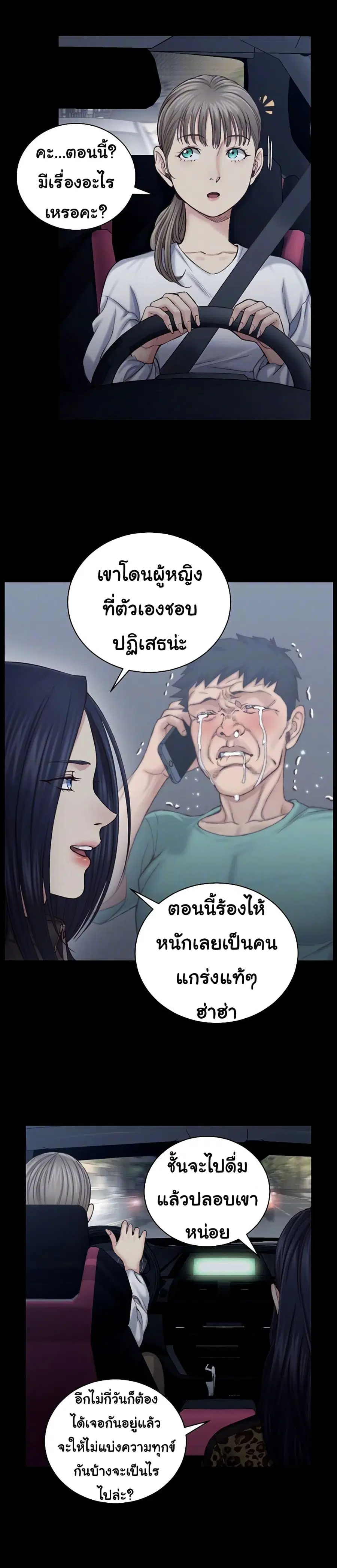 His Place ตอนที่ 126 หน้า 2