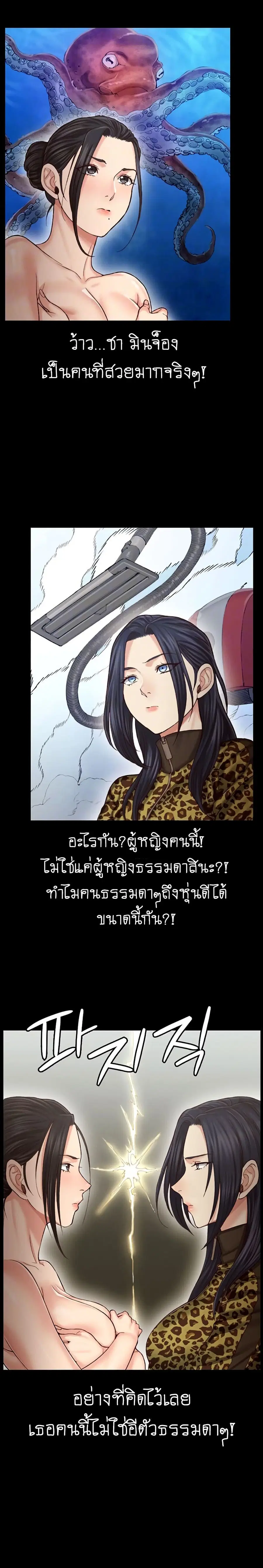 His Place ตอนที่ 128 หน้า 3