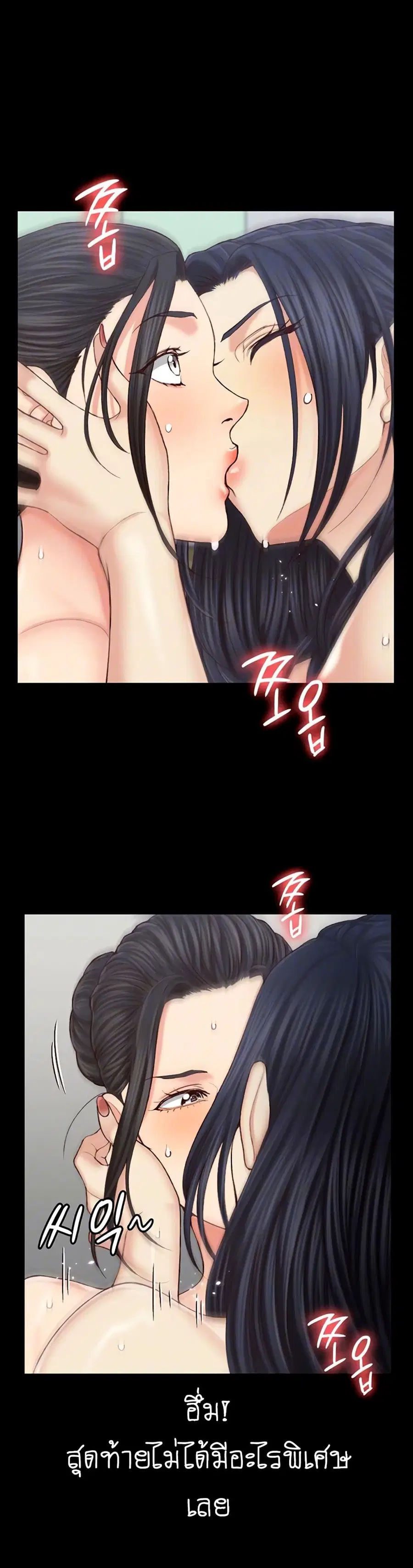 His Place ตอนที่ 131 หน้า 1