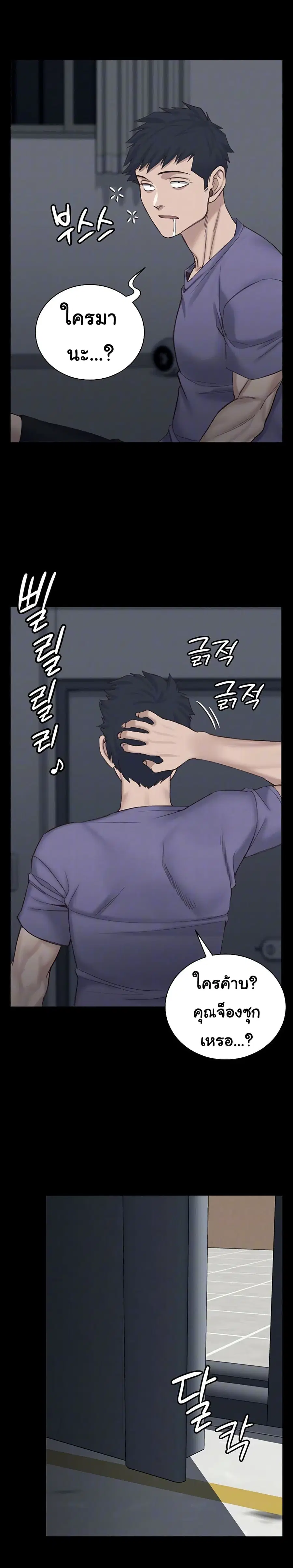 His Place ตอนที่ 133 หน้า 2