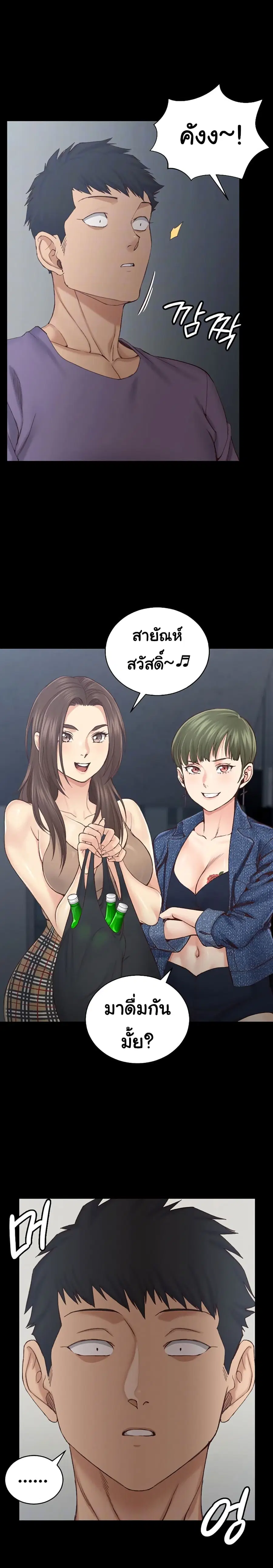 His Place ตอนที่ 133 หน้า 3