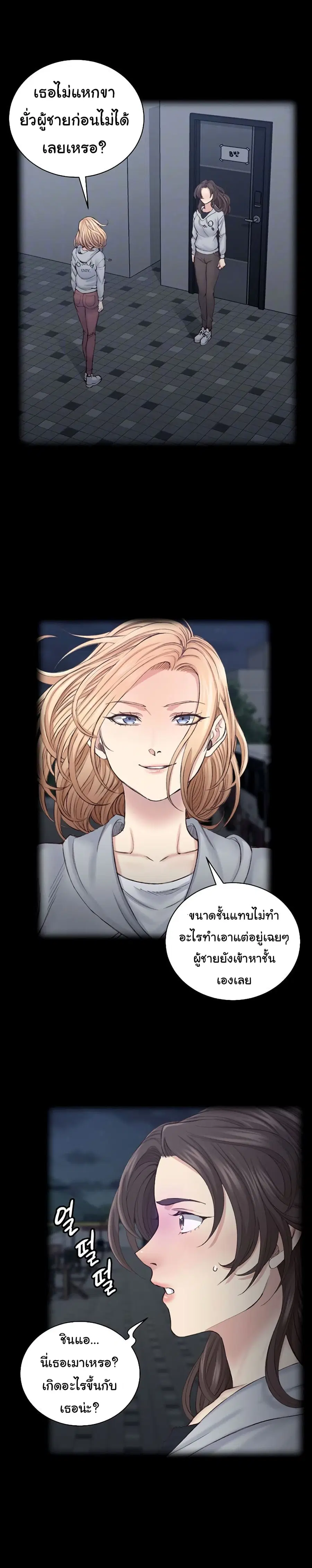 His Place ตอนที่ 134 หน้า 2